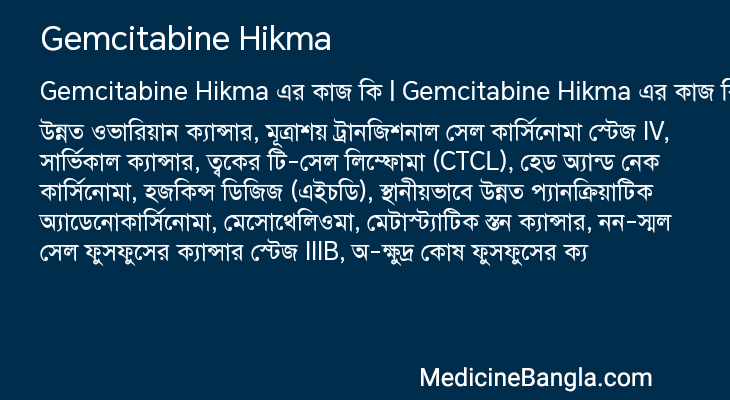 Gemcitabine Hikma in Bangla