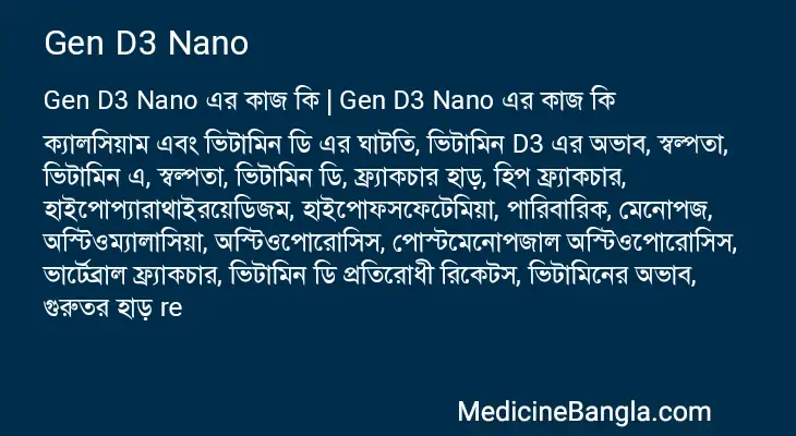 Gen D3 Nano in Bangla