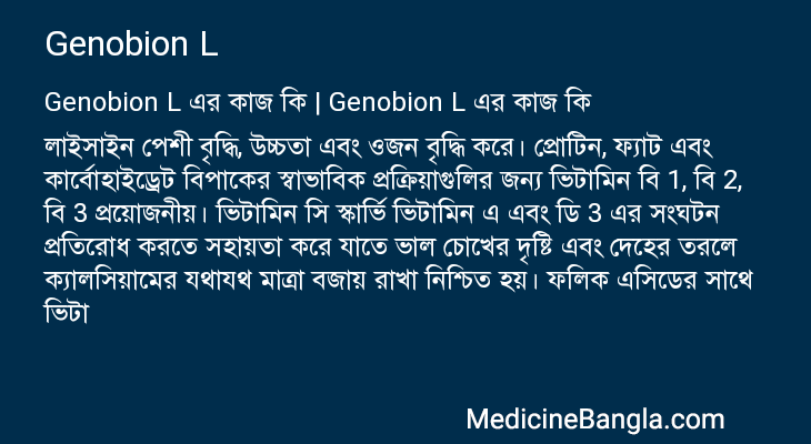 Genobion L in Bangla