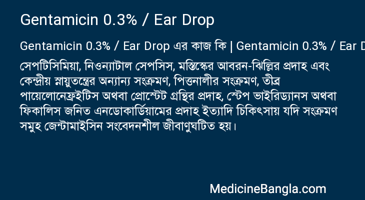 Gentamicin 0.3% / Ear Drop in Bangla