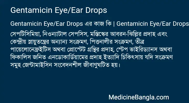 Gentamicin Eye/Ear Drops in Bangla