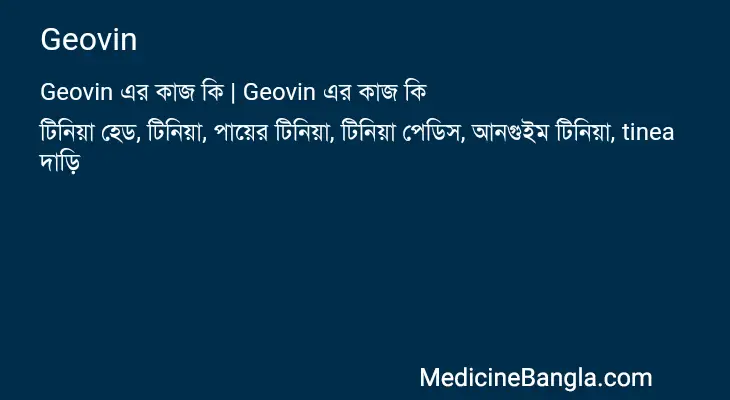 Geovin in Bangla