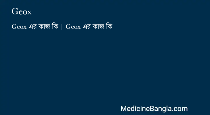 Geox in Bangla