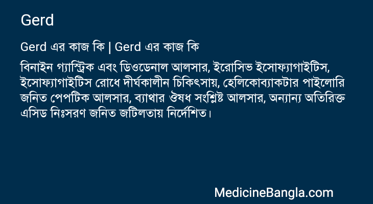 Gerd in Bangla