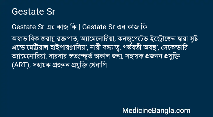 Gestate Sr in Bangla