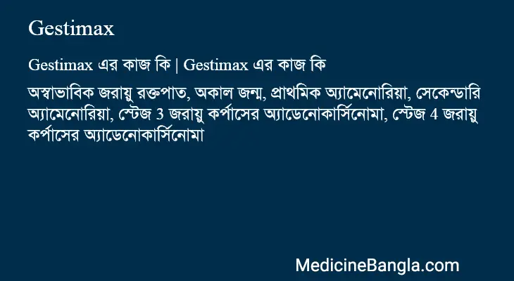 Gestimax in Bangla