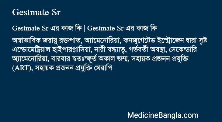 Gestmate Sr in Bangla