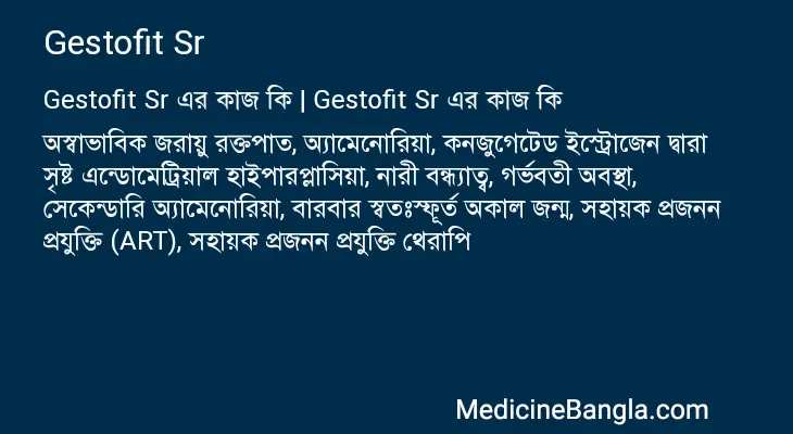 Gestofit Sr in Bangla