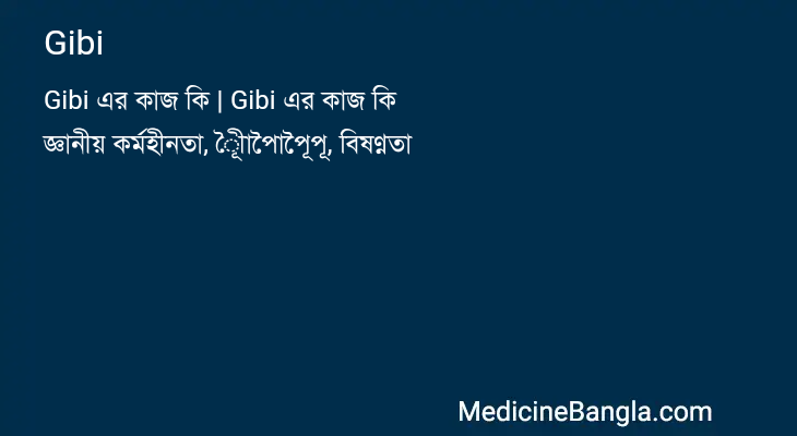 Gibi in Bangla