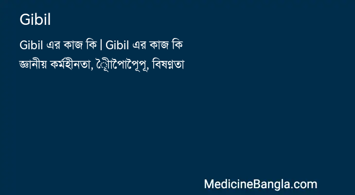 Gibil in Bangla