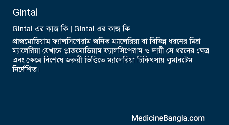 Gintal in Bangla