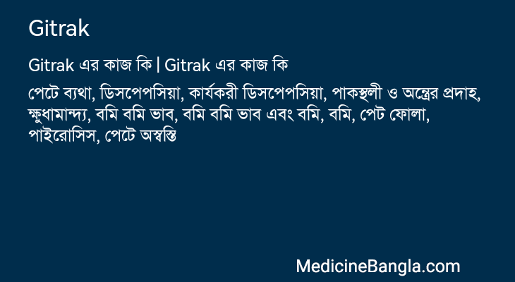 Gitrak in Bangla