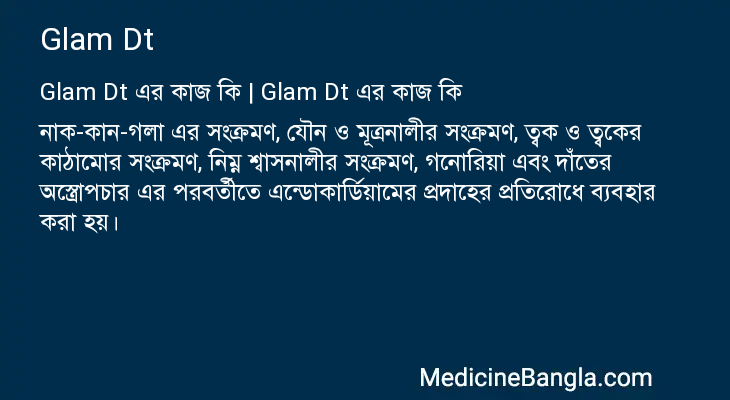 Glam Dt in Bangla