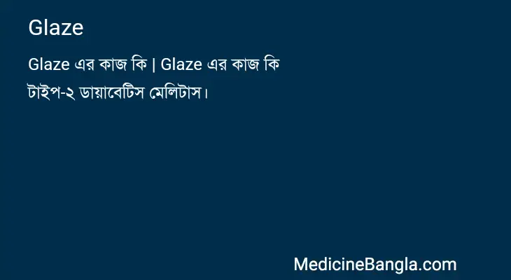 Glaze in Bangla