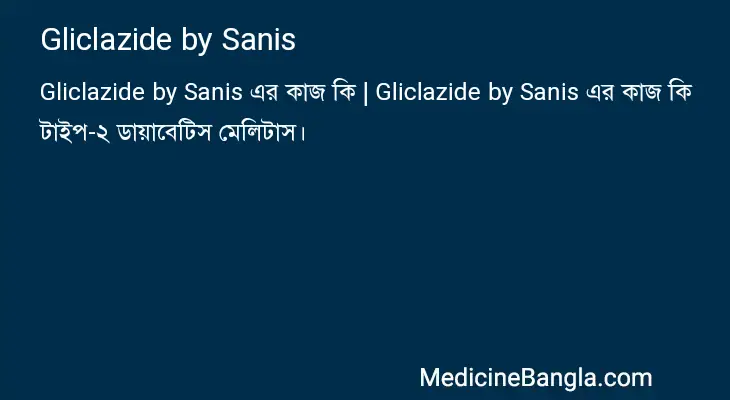 Gliclazide by Sanis in Bangla