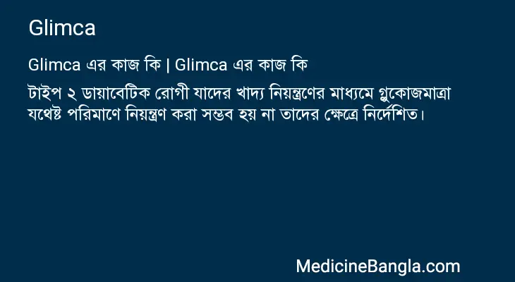 Glimca in Bangla