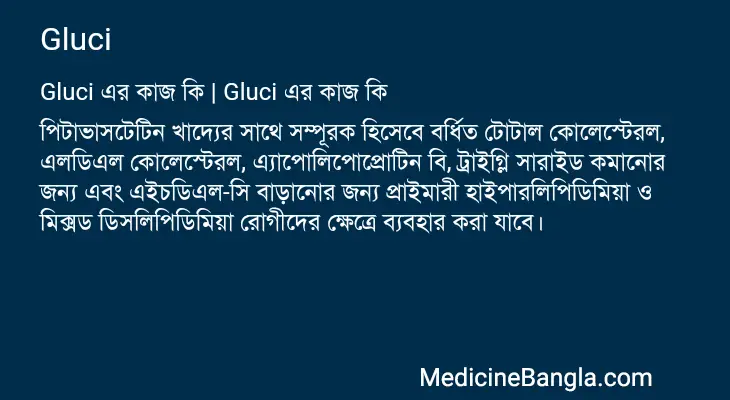 Gluci in Bangla