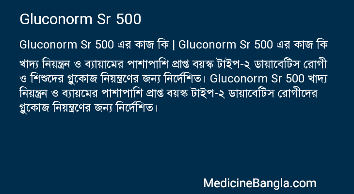 Gluconorm Sr 500 in Bangla