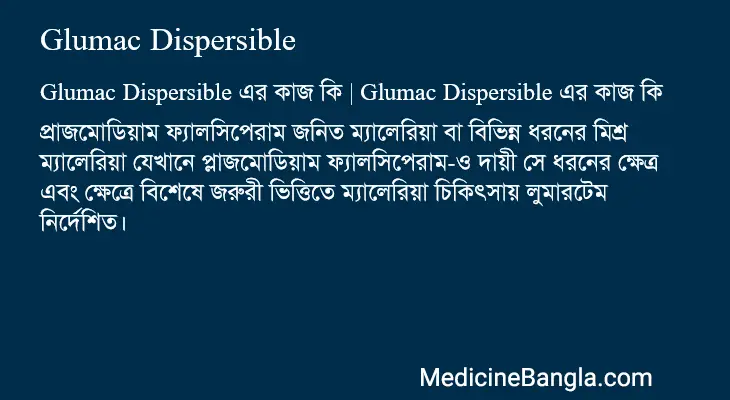 Glumac Dispersible in Bangla