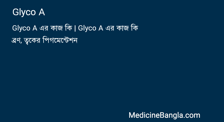 Glyco A in Bangla