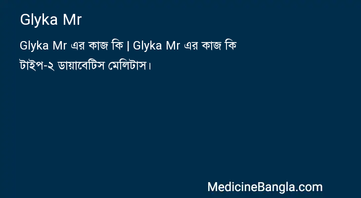 Glyka Mr in Bangla