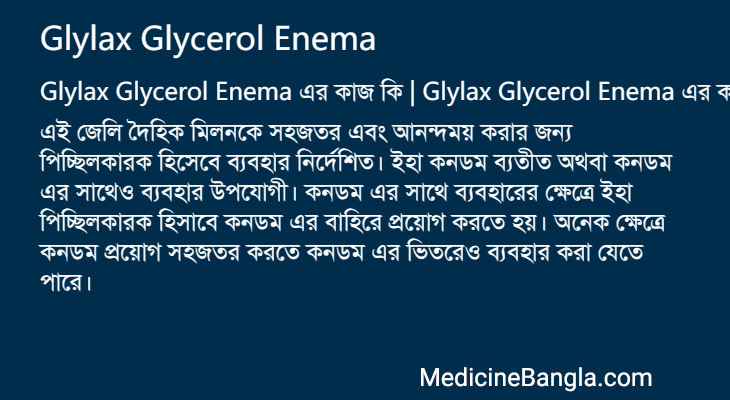 Glylax Glycerol Enema in Bangla