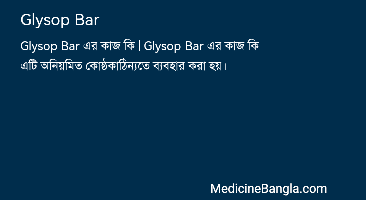 Glysop Bar in Bangla