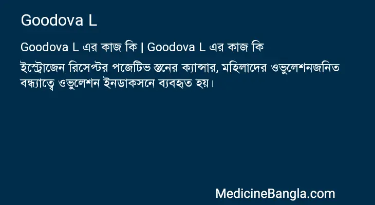 Goodova L in Bangla