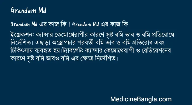 Grandem Md in Bangla