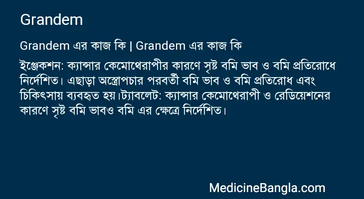 Grandem in Bangla