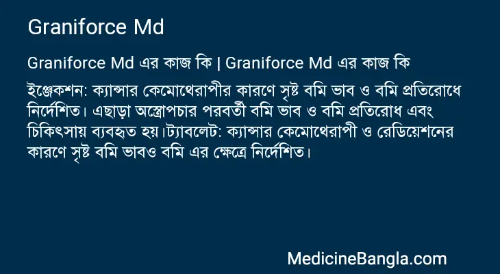 Graniforce Md in Bangla