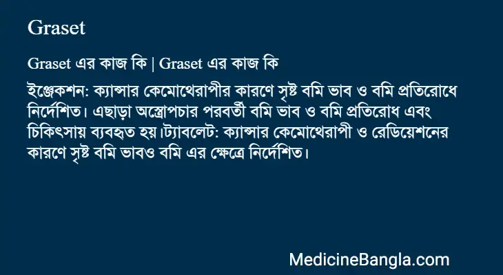 Graset in Bangla