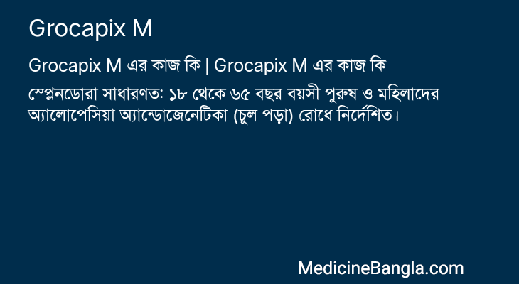 Grocapix M in Bangla