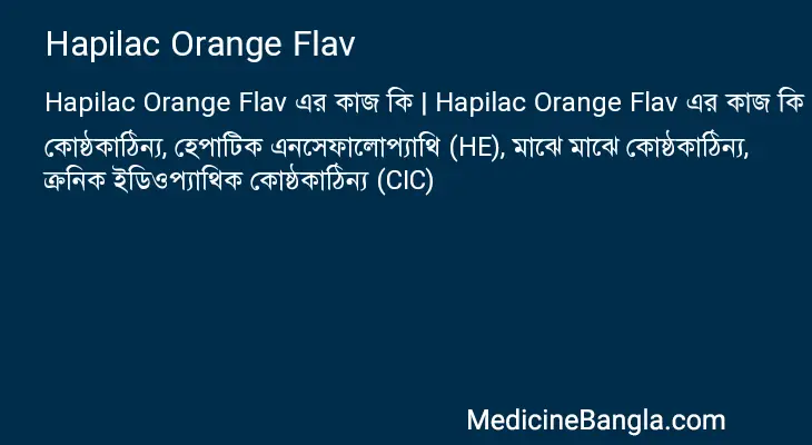 Hapilac Orange Flav in Bangla