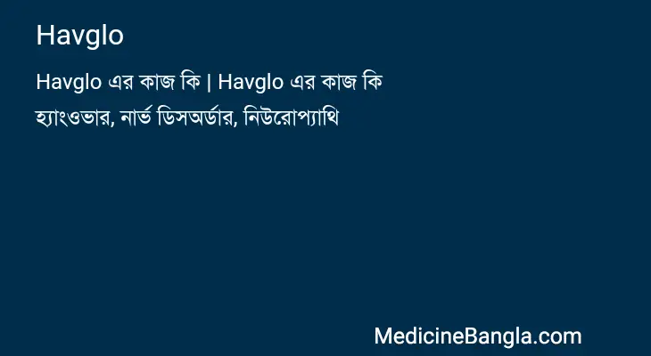 Havglo in Bangla