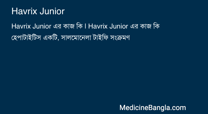 Havrix Junior in Bangla