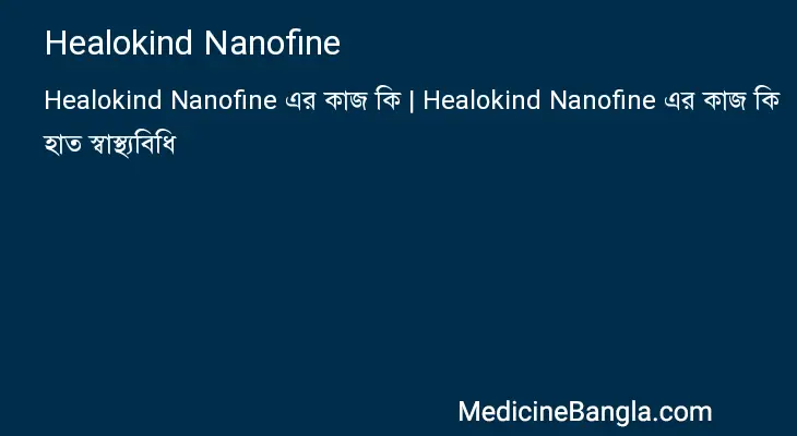 Healokind Nanofine in Bangla