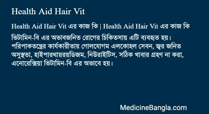 Health Aid Hair Vit in Bangla