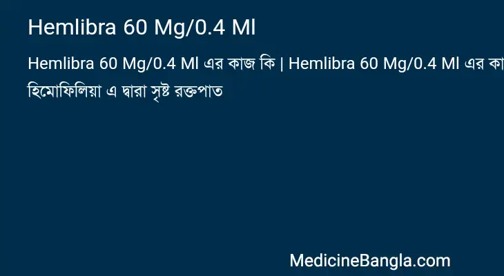 Hemlibra 60 Mg/0.4 Ml in Bangla