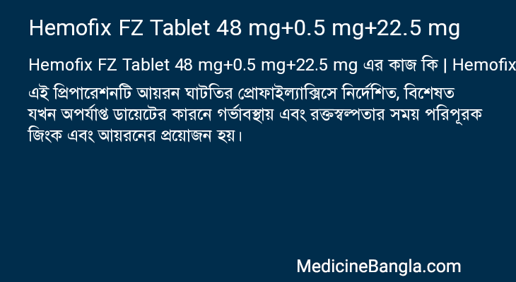 Hemofix FZ Tablet 48 mg+0.5 mg+22.5 mg in Bangla