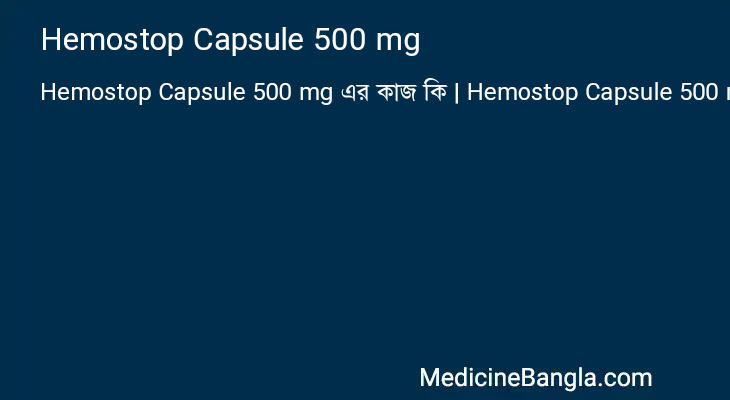 Hemostop Capsule 500 mg in Bangla