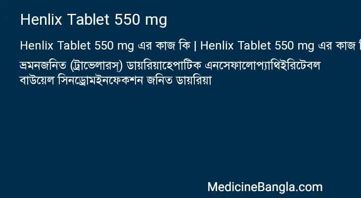 Henlix Tablet 550 mg in Bangla