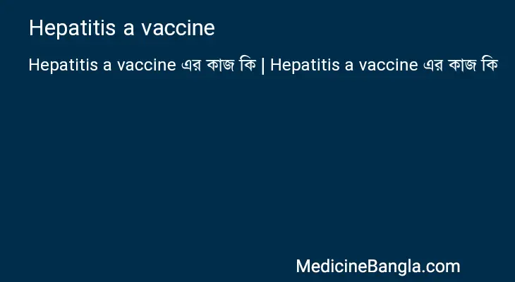 Hepatitis a vaccine in Bangla