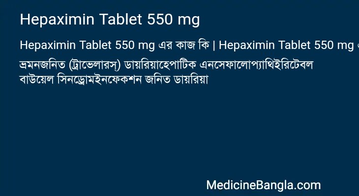 Hepaximin Tablet 550 mg in Bangla