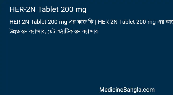 HER-2N Tablet 200 mg in Bangla