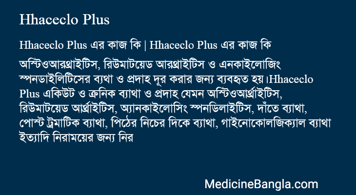 Hhaceclo Plus in Bangla