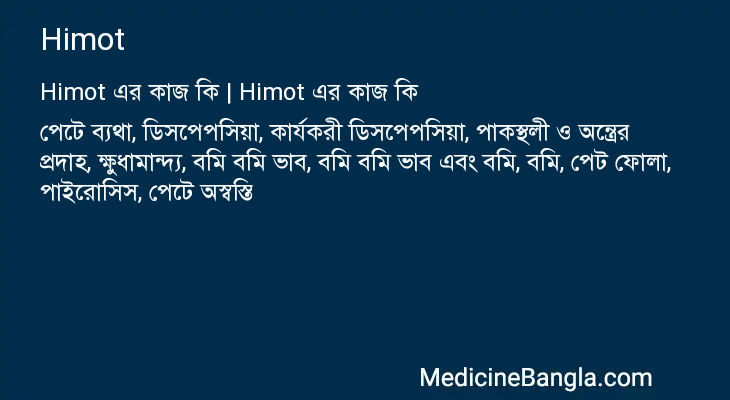 Himot in Bangla