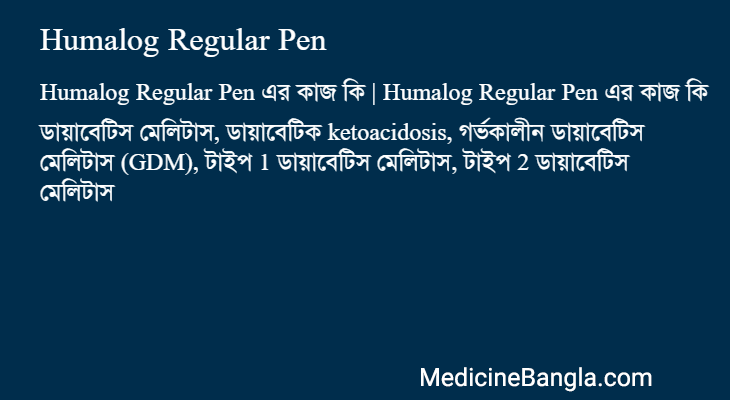 Humalog Regular Pen in Bangla