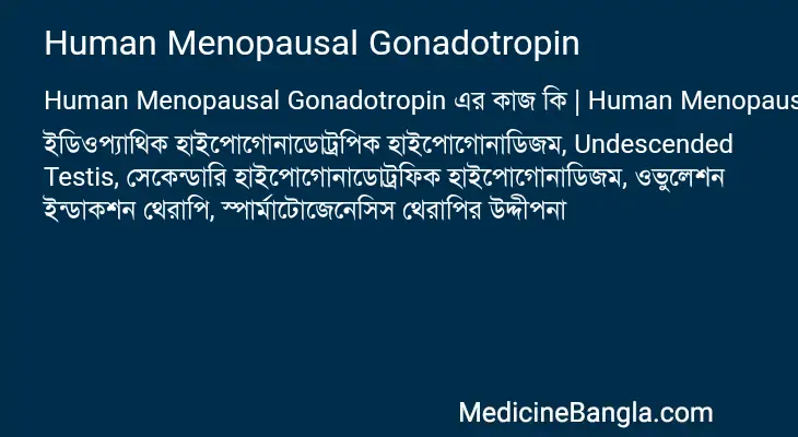 Human Menopausal Gonadotropin in Bangla