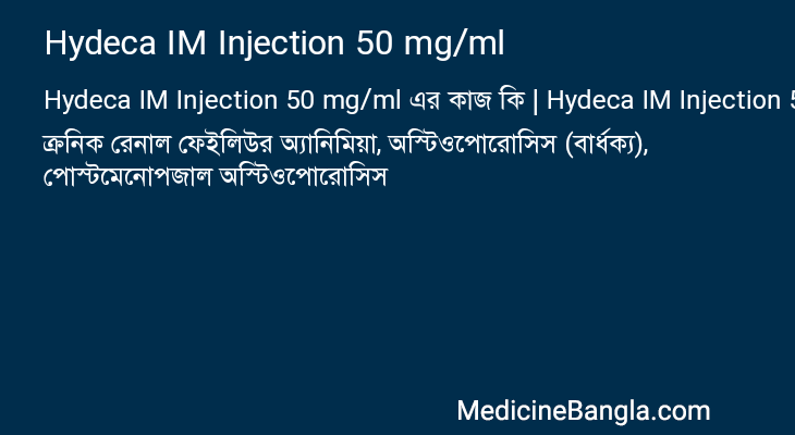 Hydeca IM Injection 50 mg/ml in Bangla